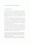 교육과 시험의 사회적 기능에 대해 설명