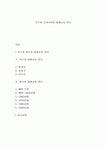 서구와 우리나라의 평생교육 역사