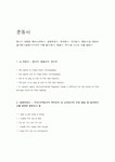준동사(to부정사 동명사)의 이해