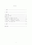 맹자의 성선설