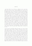 양명여행사주 | 양명학연론()