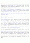 취업을 위한 자기 PR 사이버