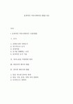 효과적인 커뮤니케이션 방법(스킬)