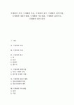 [수채화][수채화의 채색기법][정물수채화][수채화의 지도내용]수채화의 의미 수채화의 목표 수채화의 용구 수채화의 채색기법 수채화의...