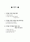 디지털 이미지교육 - “교육”에서의 디지털 이미지 활용