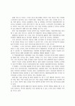 스마트폰 활용 비서업무