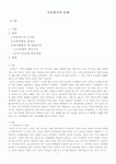 석유위기의 문제