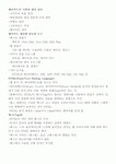 컴퓨터와정보통신