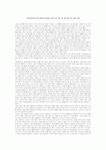 [인생은아름다워] 인생은 아름다워 감상문(영화 감상문 감상 비평 가족 영화 전쟁 독립 아버지 사랑)