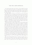 (꿈을 이루는) 성공의 교과서