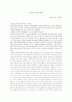 프랑스가곡의 해석