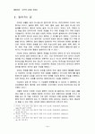 테마관광