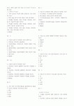 2011년 2학기 삶에 약이 되는 약 이야기 수시고사