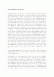 청년실업과 한국 젊은이의 미래