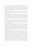 루쉰(魯迅)의 아큐정전(阿Q正傳)을 읽고