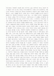 하근찬의 수난 이대를 읽고