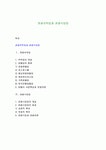 관광숙박업과 관광식당업