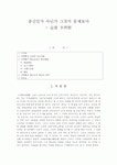 충신인가 아닌가 그것이 문제로다 - 익재(益齋) 이제현(李齊賢)