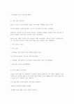 내가 살고 있는 지역적 특성을 살려 지역사회복지 프로그램을 구성해 보세요