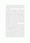 김성오의 육일약국갑시다를 읽고