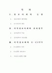 도시행정의 지식정보 A+