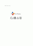 유통론 유통성공사례포함