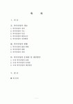 주식회사 외식그룹자선 | 외식업
