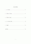 교사 전문성