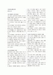 고려역사매거진