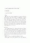 91발달 장애 아동 가족 기능 강화 프로그램