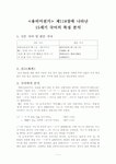 용비어천가 제118장에 나타난 15세기 국어의 특징 분석