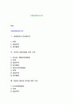 국제여행관련기관