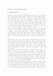 메이지유신 부터 군정까지 일본 경제의 발전사