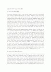 1800년대 후반의 마르크스(맑스Karl Heinrich Marx)주의의 확산