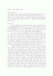 당신과 결혼하고 싶어요  저자  김광수 목사