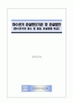 [HW08]하수관거 준설판단기준 및 준설방안