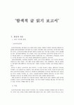 초과이익공유제