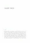코오롱 스포츠