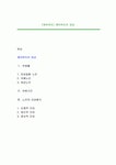 [케어복지] 케어복지의 대상