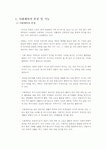 사회체육에 대한 기술