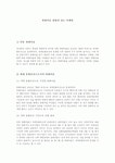 안동 하회마을 관광과 장소 마케팅