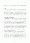[건강가정론] 현대 사회에서 본인이 가장 필요하다고 생각하는 가족생활교육프로그램을 3회기로 계획하고 1회기는 표로 만들어 보시오