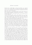 행복한 삶을 누리는 방법  자존감