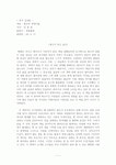 한국의 책 쟁이들 [독후감]