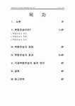 (주)에덴국제복합운송 | 국제복합운송의 발전이 국제물류에 미치는 영향