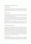 독일 대체복무제를 중심으로 한 대체복무 인정 사례