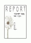 사회복지행정-인간관계론이 각광받는 이유와 그 한계