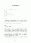 훈민정음의 이해