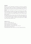 합명합자유한주식조합 레포트