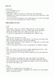 커피학개론 - 커피의 역사 지역별 커피문화 커피의 품종 수확 가공 선별 세계의 커피산지